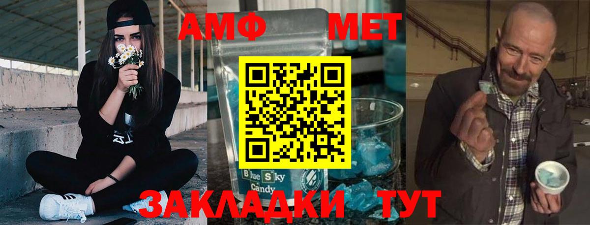АМФ 97% Камышин