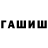 ТГК гашишное масло Askar Sauyt