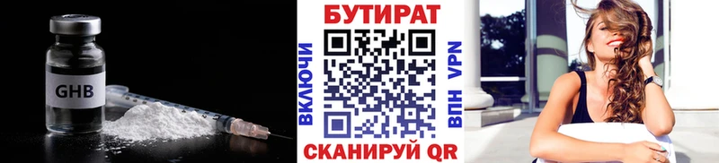что такое   Камышин  БУТИРАТ BDO 