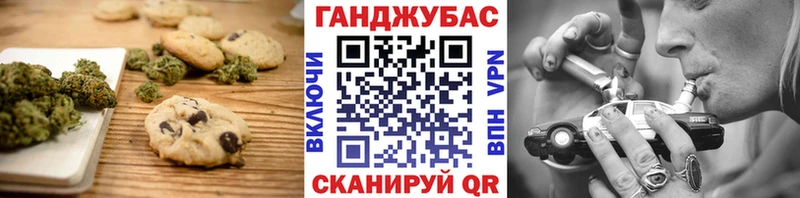 Печенье с ТГК марихуана  Камышин 