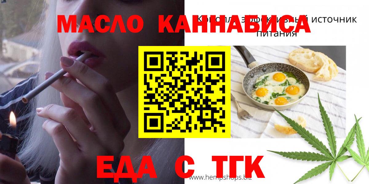 Камышин  Печенье с ТГК марихуана  Вход с VPN 