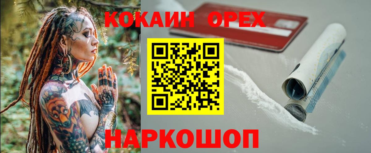 Камышин  Кокаин Колумбийский  Cocaine 99%  Вход с VPN 