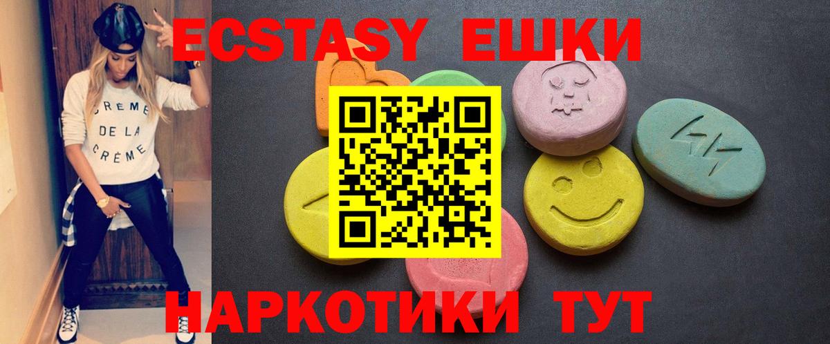 Камышин  даркнет формула  Ecstasy MDMA  Вход с VPN  Экстази круглые  Экстази 