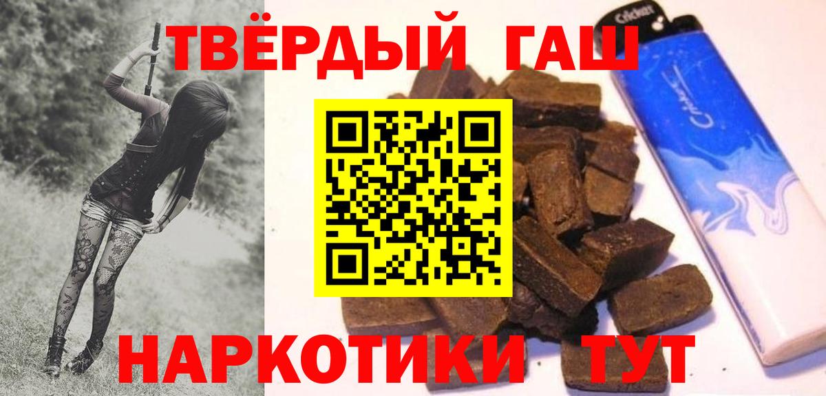 ГАШ Cannabis  ГАШ VHQ  ГАШИШ  Вход с VPN  Камышин 