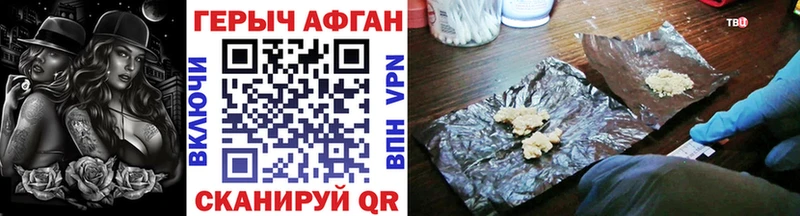 Героин хмурый  купить закладку  Камышин 