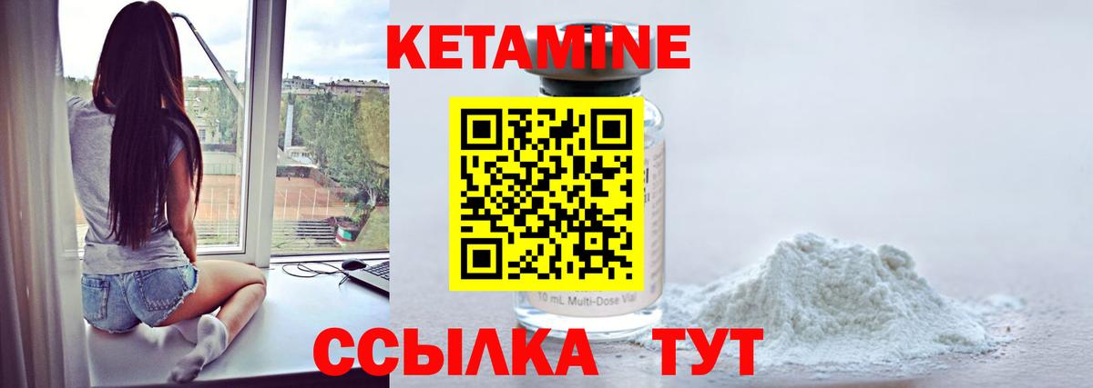 Камышин  КЕТАМИН VHQ  mega как войти  КЕТАМИН VHQ  Вход с VPN 