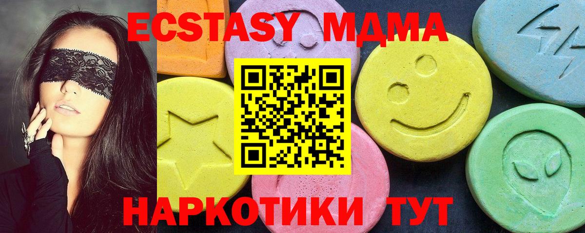МДМА кристаллы Камышин