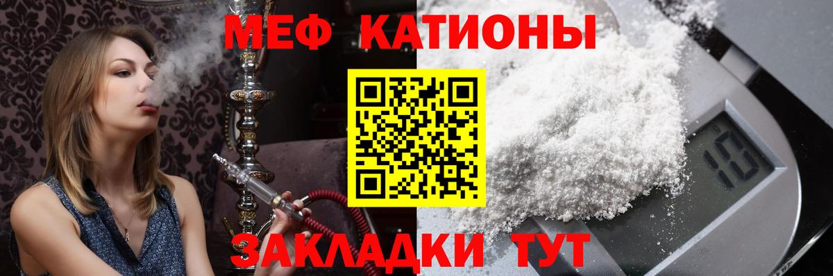 Камышин  Меф VHQ  Вход с VPN  MEGA   Мефедрон мука  Меф 