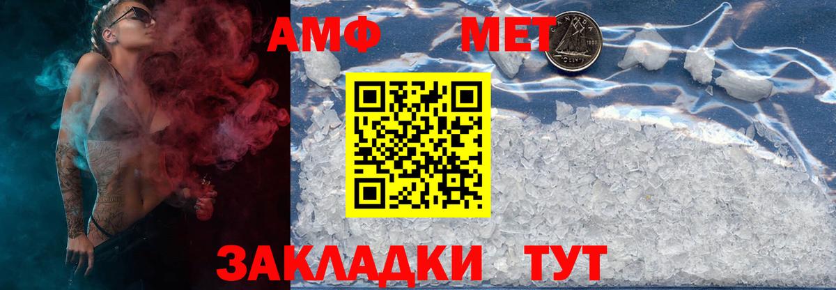 Первитин винт  Вход с VPN  Камышин 