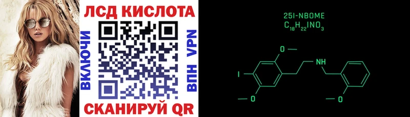 Марки NBOMe 1,5мг  Камышин 