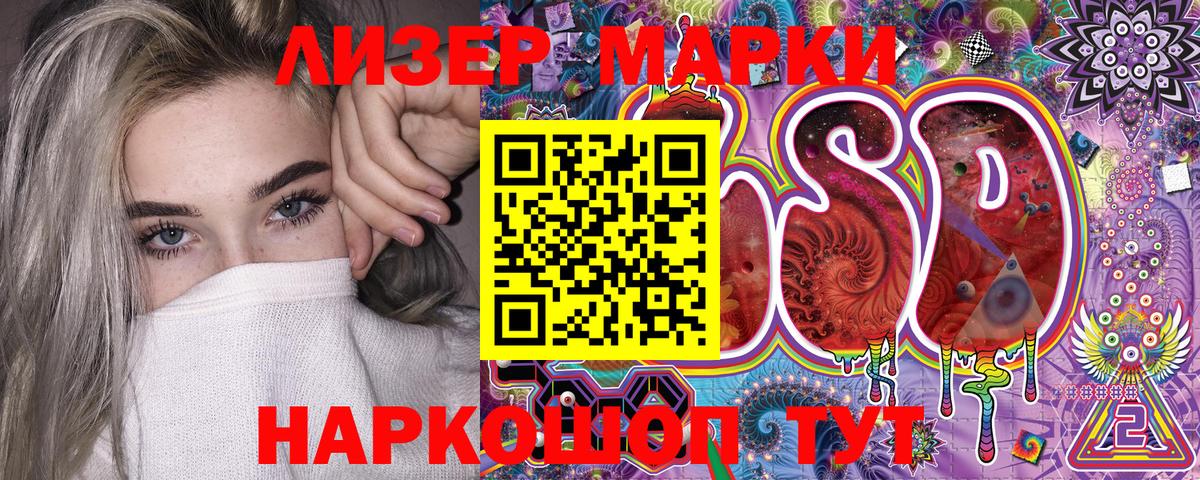 Марки N-bome  Вход с VPN  Камышин  Марки 25I-NBOMe 1,8мг  Марки 25I-NBOMe 1,8мг 