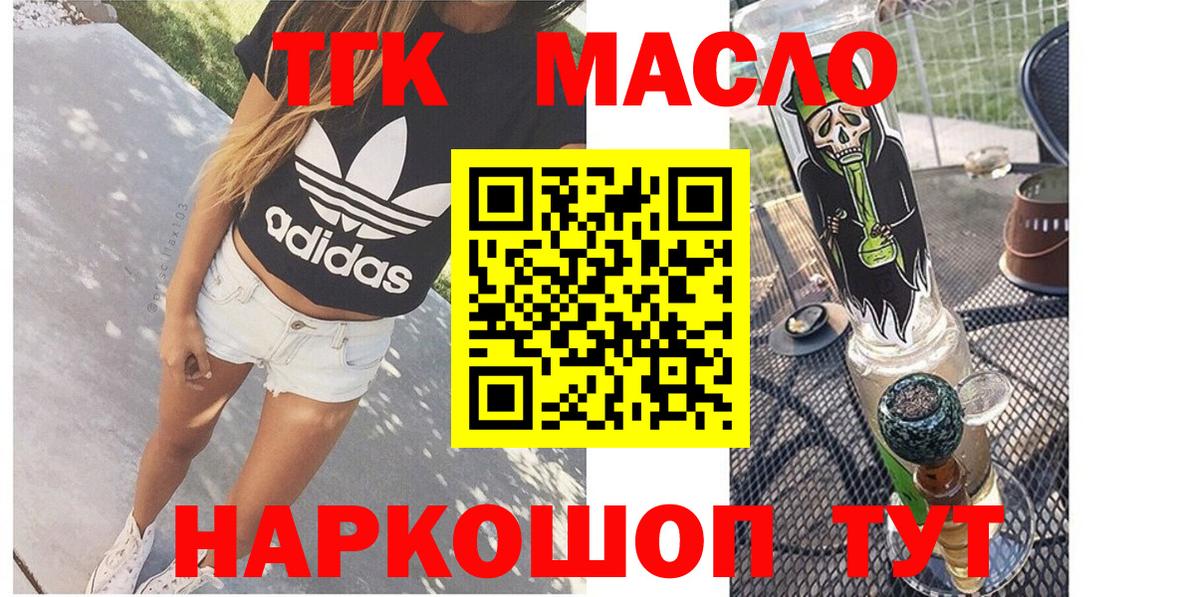 Дистиллят ТГК вейп с тгк Камышин