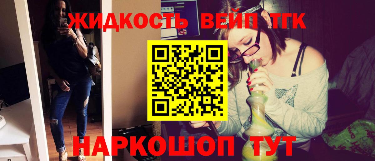 Дистиллят ТГК вейп  Вход с VPN  Камышин  ТГК гашишное масло 
