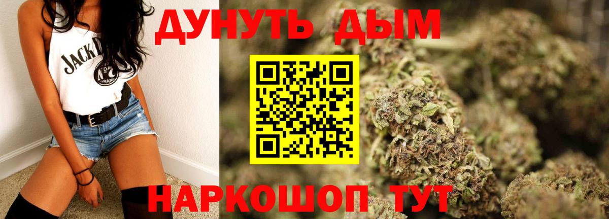 Каннабис White Widow  Вход с VPN  Марихуана LSD WEED  Камышин 